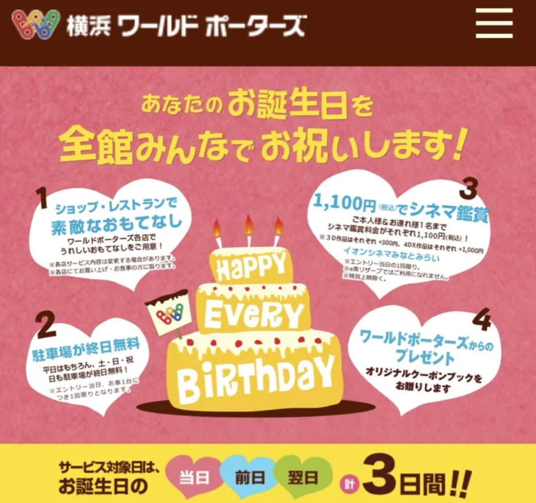 誕生日特典画像